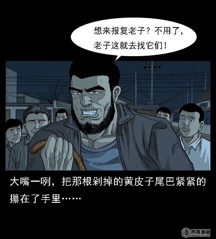 45 富一刀降妖67