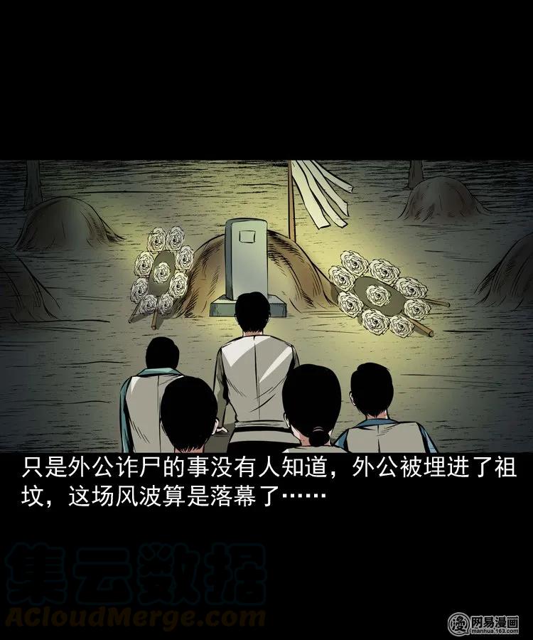 186 死不瞑目36