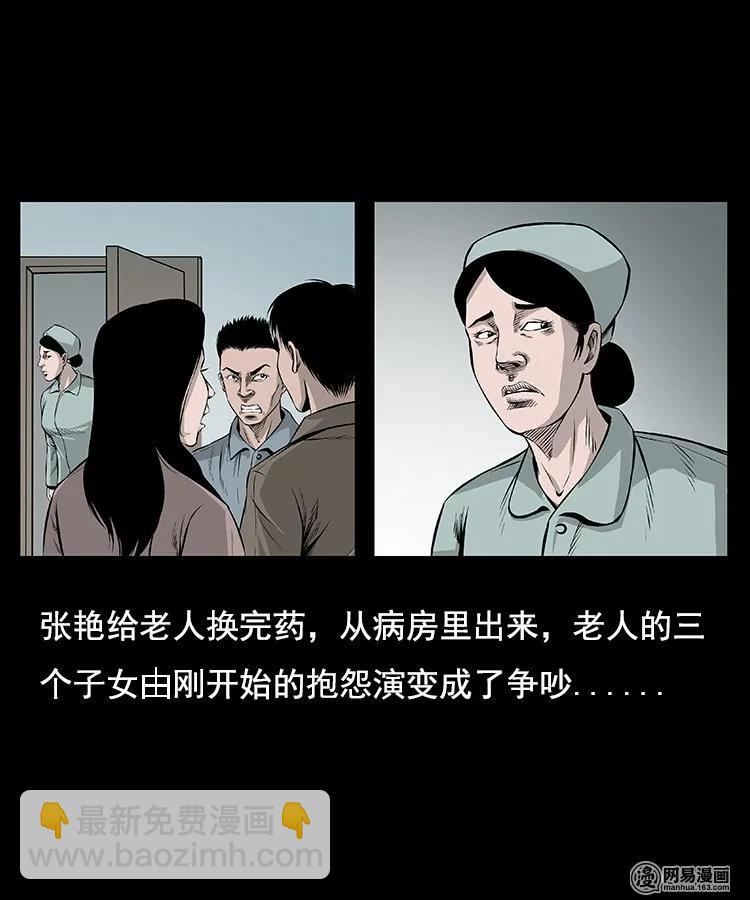 96 穿寿衣13