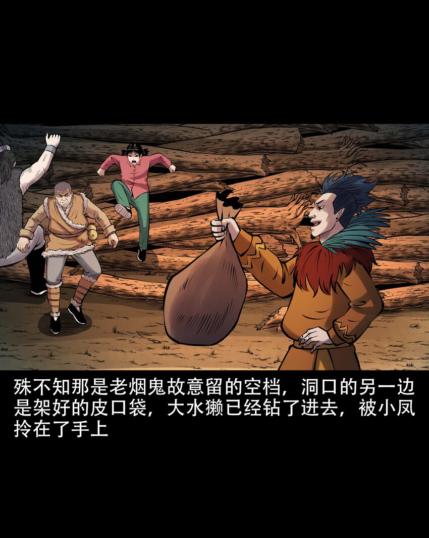 633 老烟鬼157话66