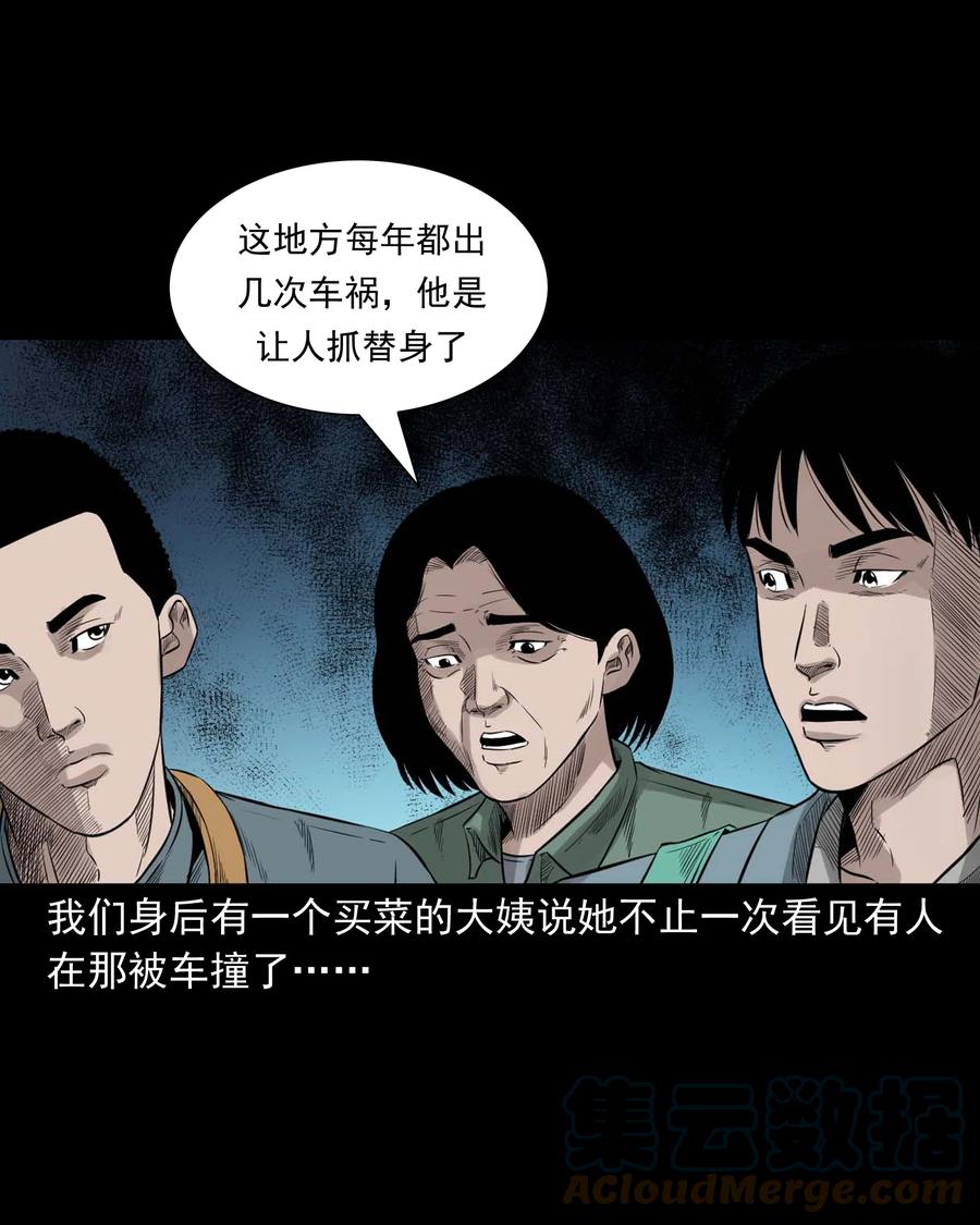 531 诡见闻21