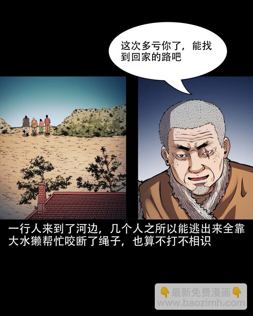 635 老烟鬼158话57