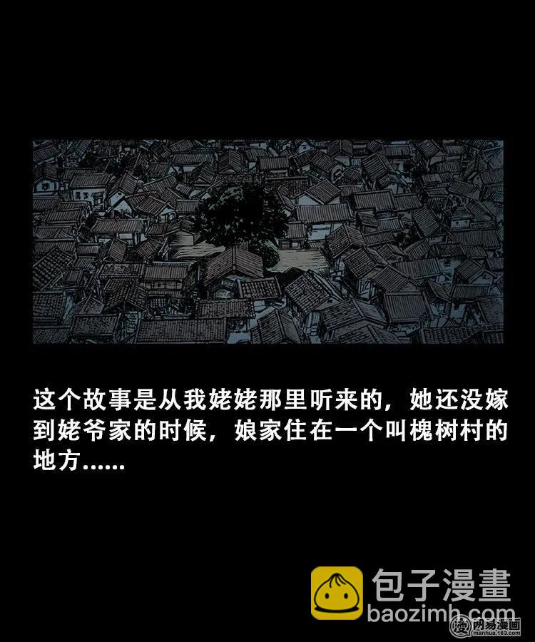 104 邪树1