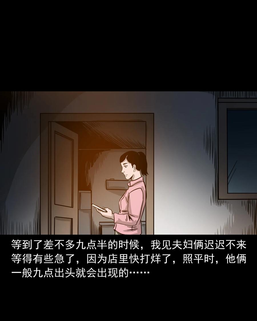 327 打工诡遇42