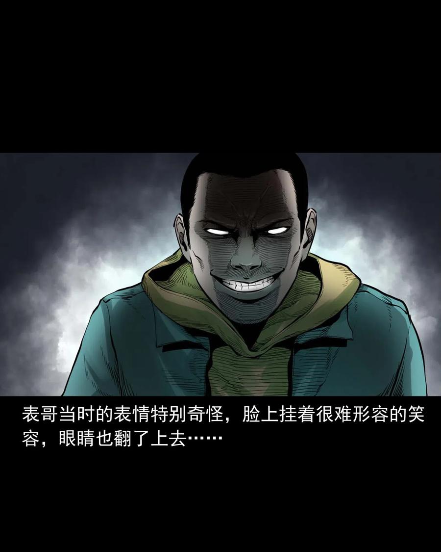 491 奇怪的表哥16