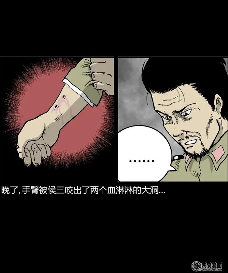 212 民国诡事（五）10