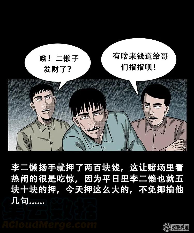 105 李二懒子32