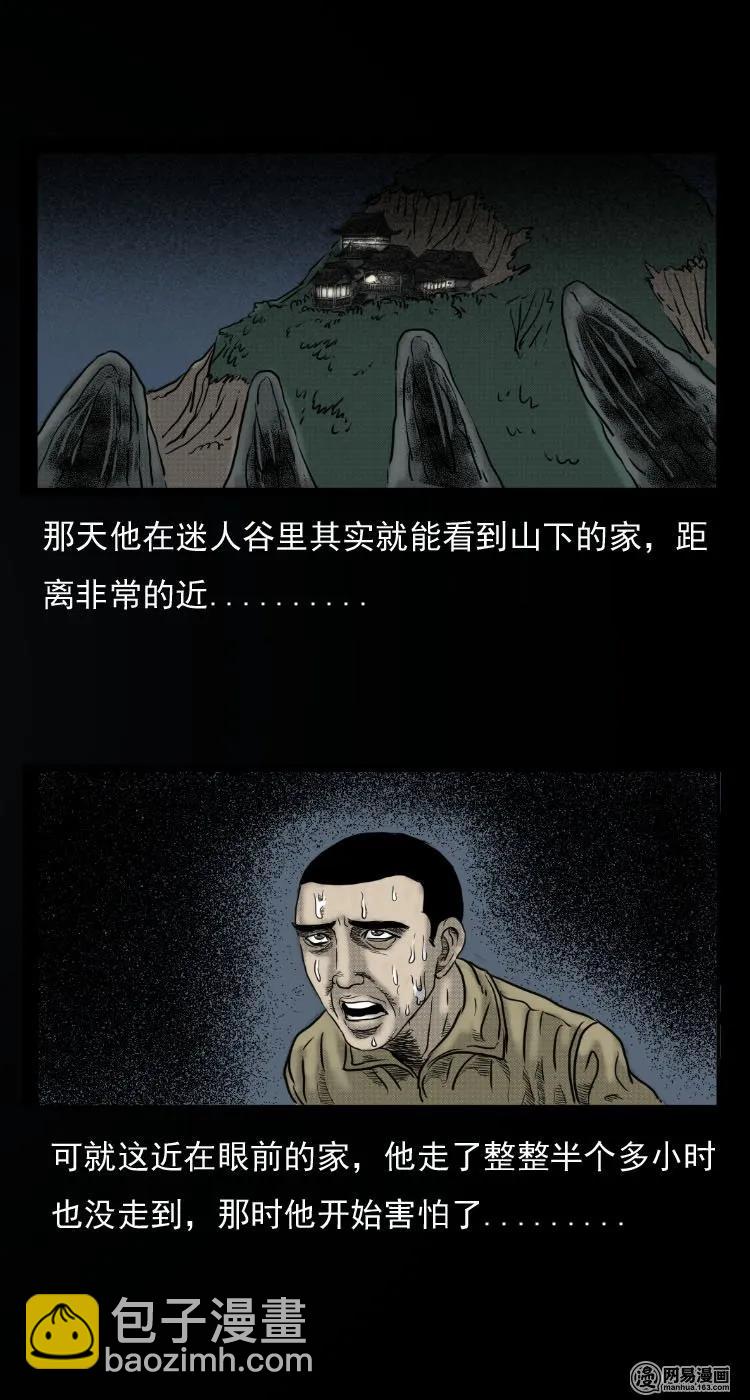 30 迷人谷13