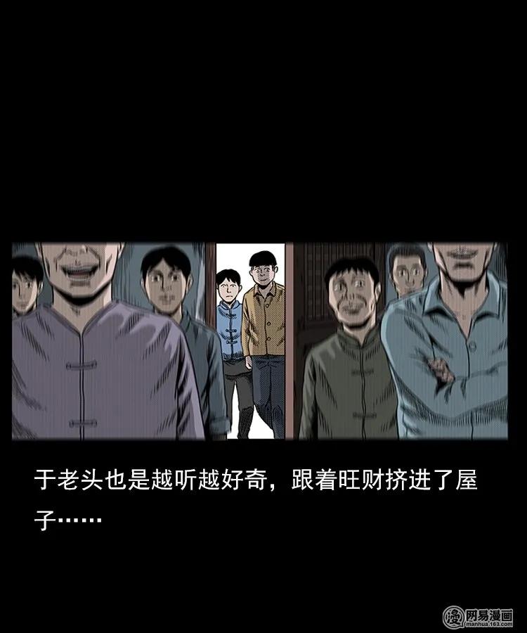 76 扎彩匠之人皮影（下）15