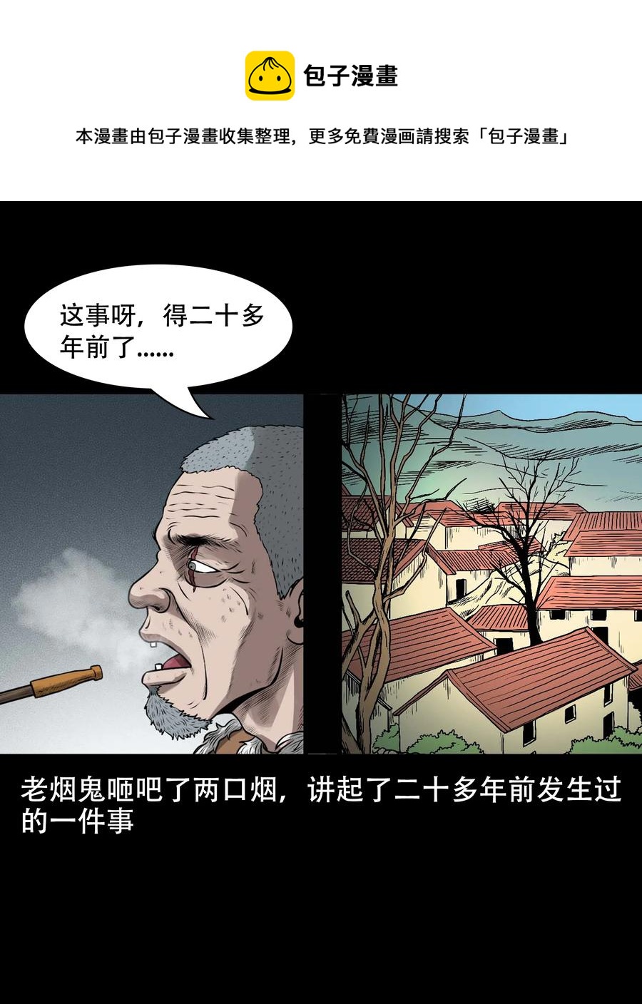 569 老烟鬼121话4