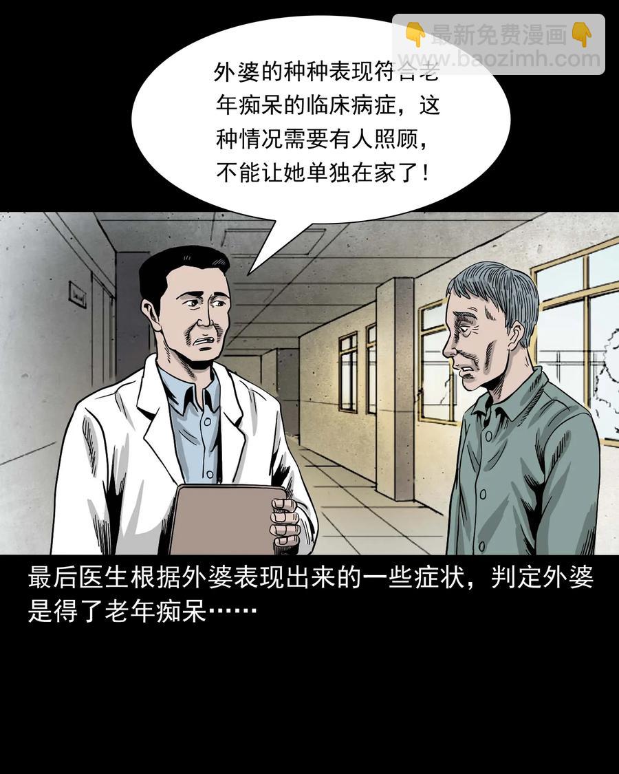 343 外婆的病6