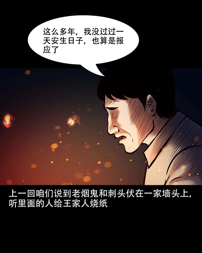 662 老烟鬼173话1