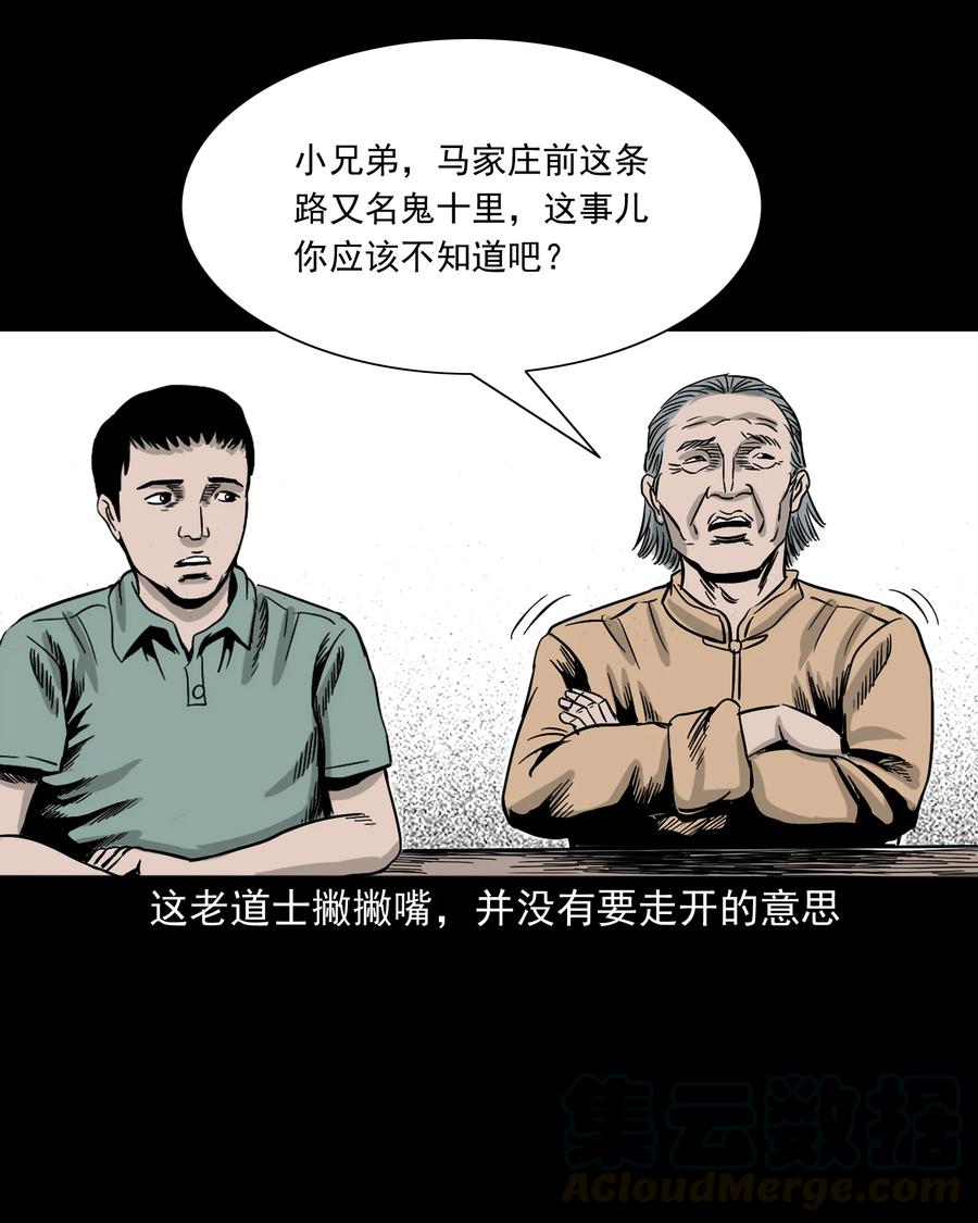 304 十里诡路15
