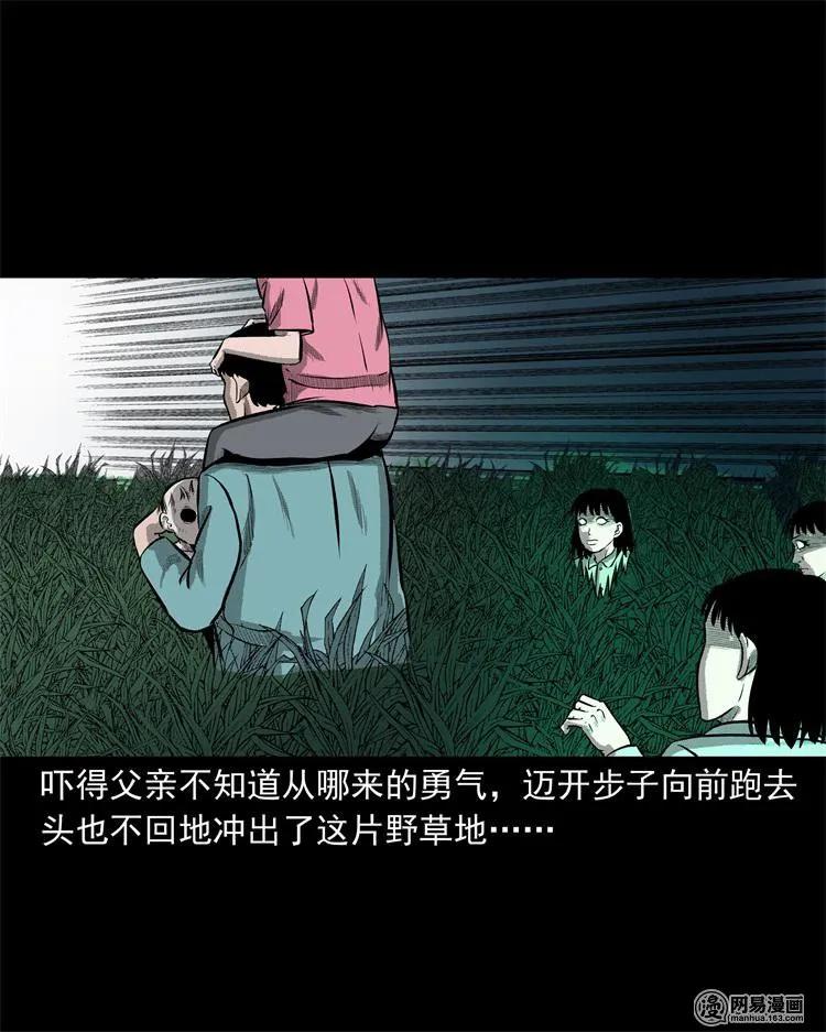 238 回乡诡事69