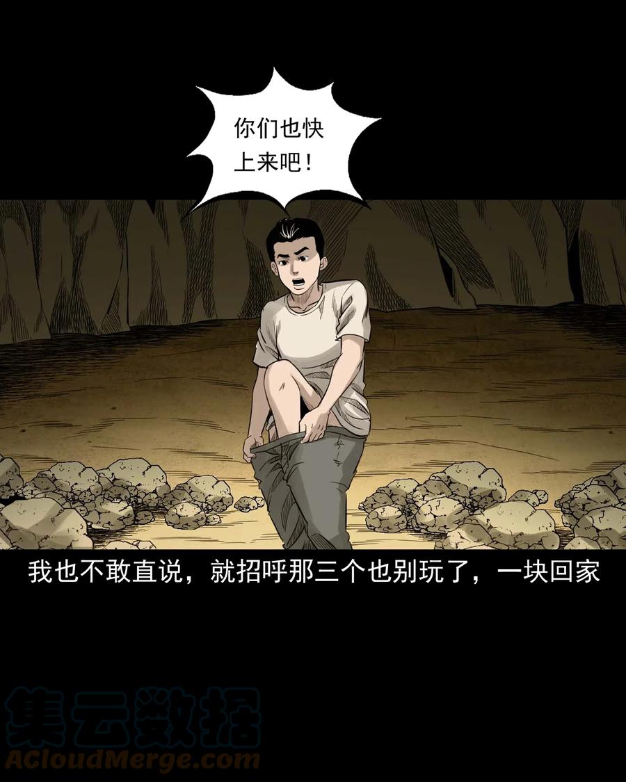 529 水鬼抓人18