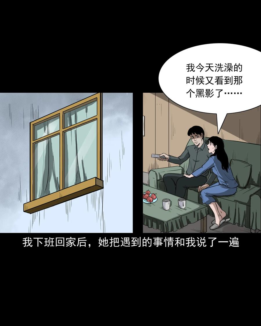 277 不干净的屋子29