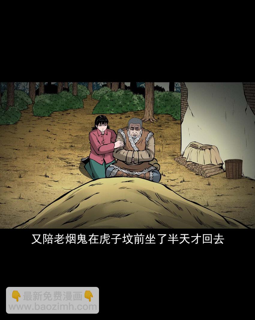 587 老烟鬼131话63