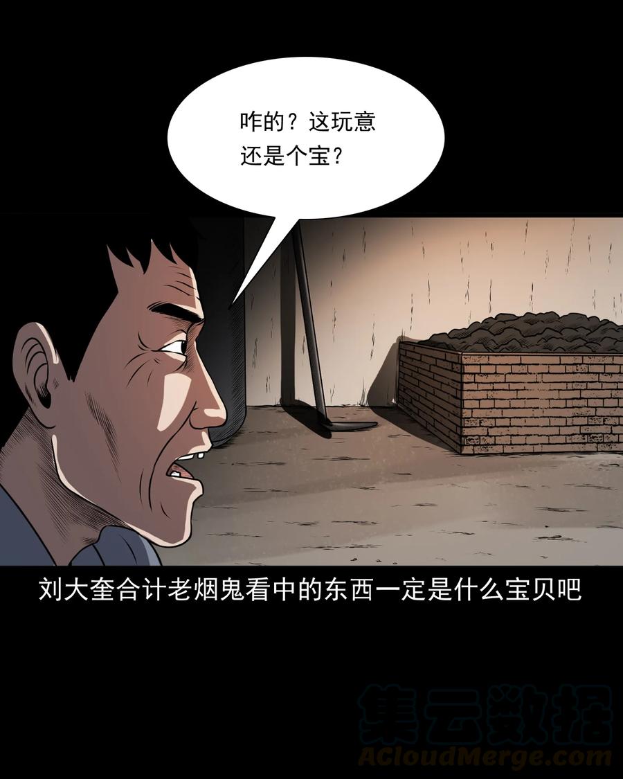 361 老烟鬼（十九）48