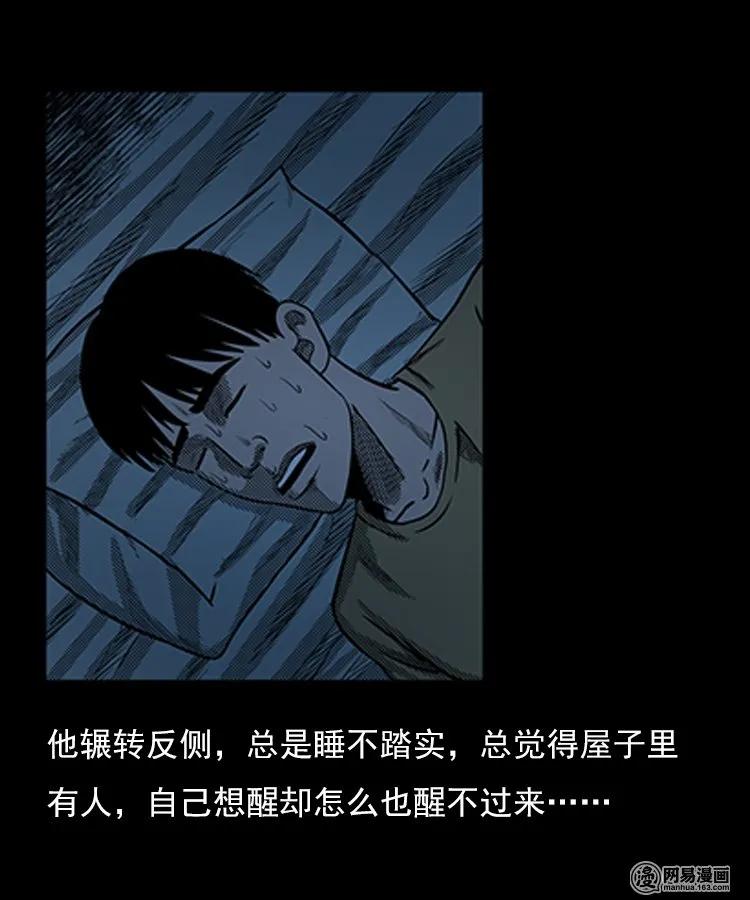 79 照妖镜（下）11