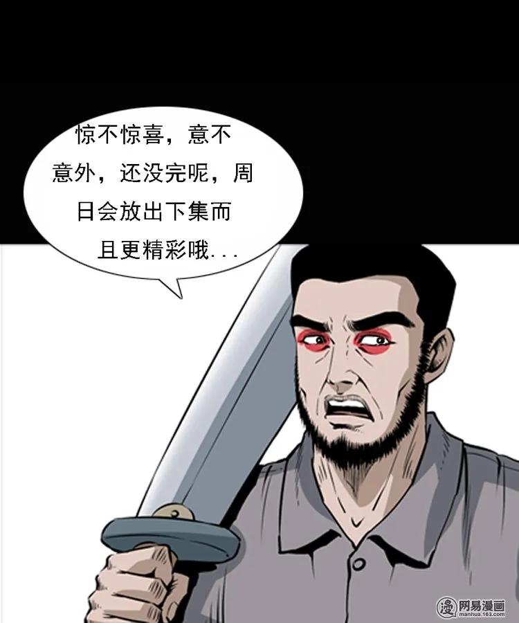 134 营救马疯子三（上）79