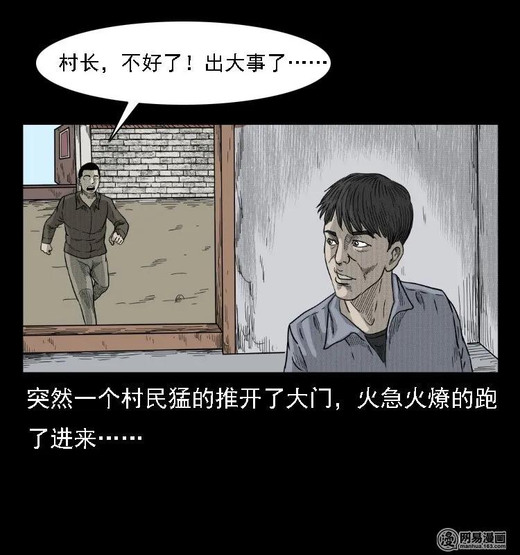 39 马疯子死了3