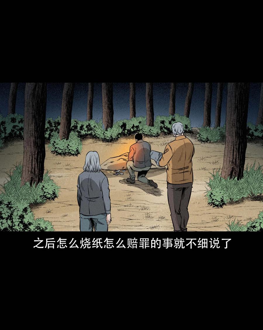 576 厄运55