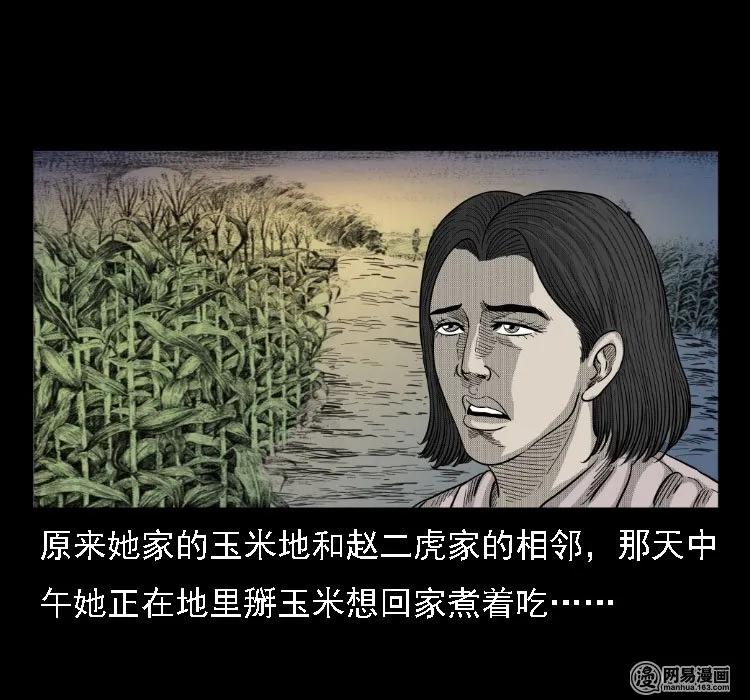 36 马疯子的故事59