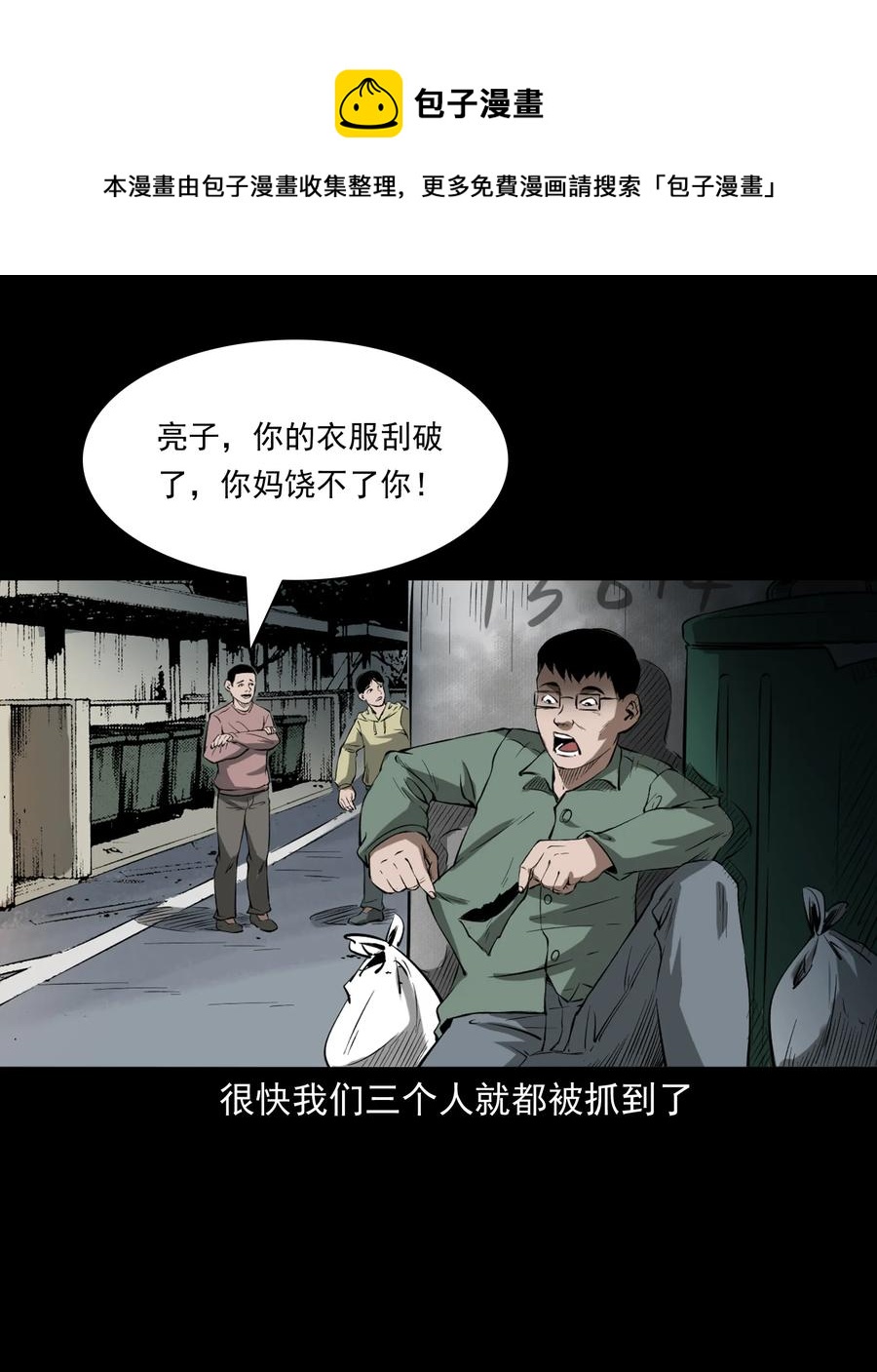 324 童年悔事39
