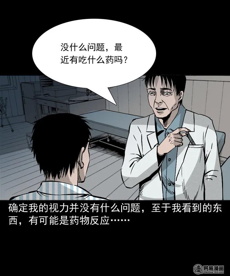 151 阴阳眼（一）27