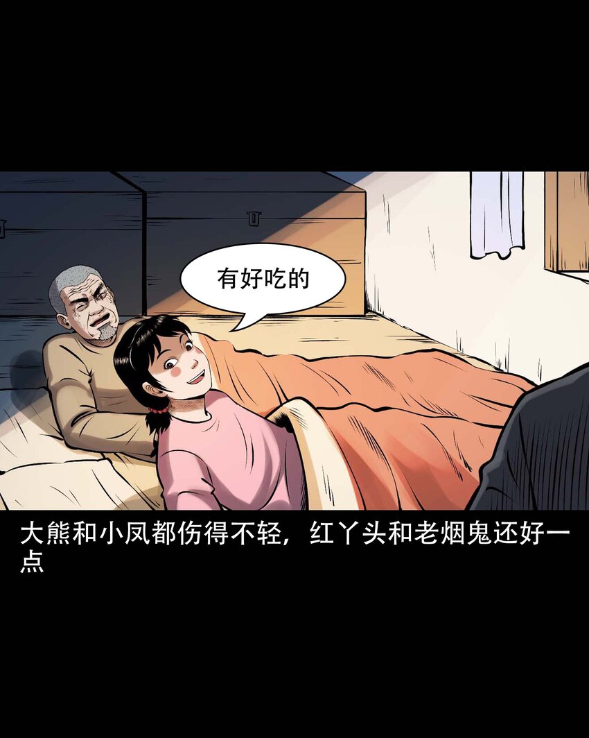 613 老烟鬼146话7
