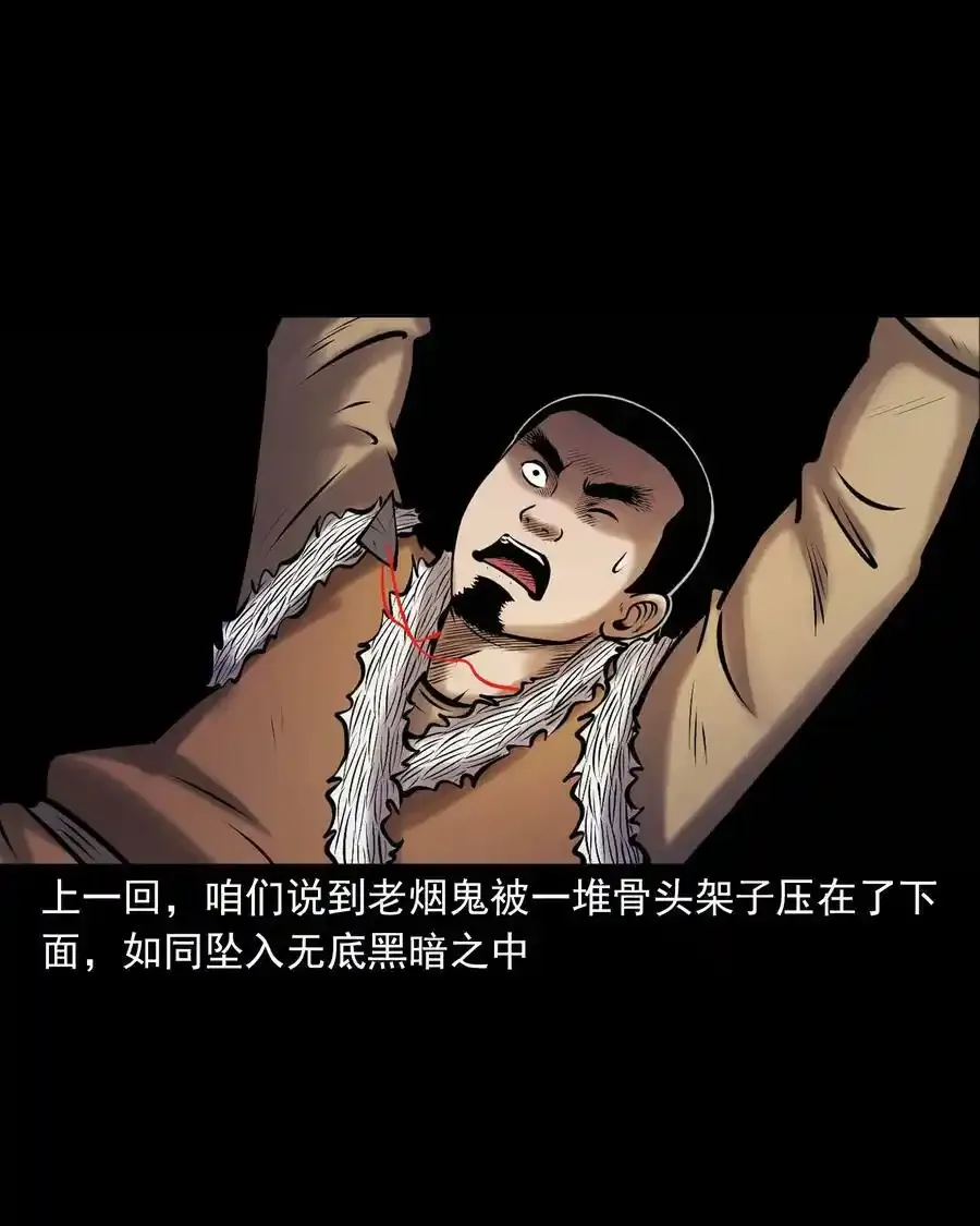 667 老烟鬼178话59