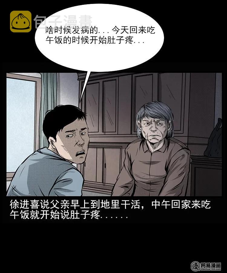 66 赤脚医生破蛊（上）33