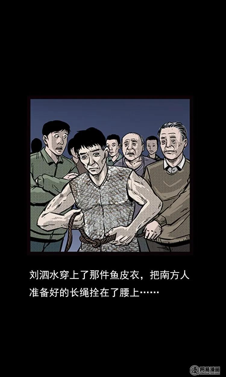 74 锁龙井（下）10
