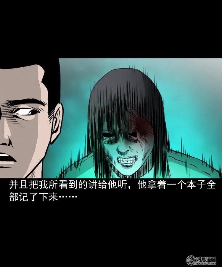 152 阴阳眼（二）58