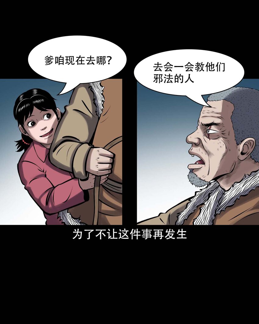 613 老烟鬼146话72