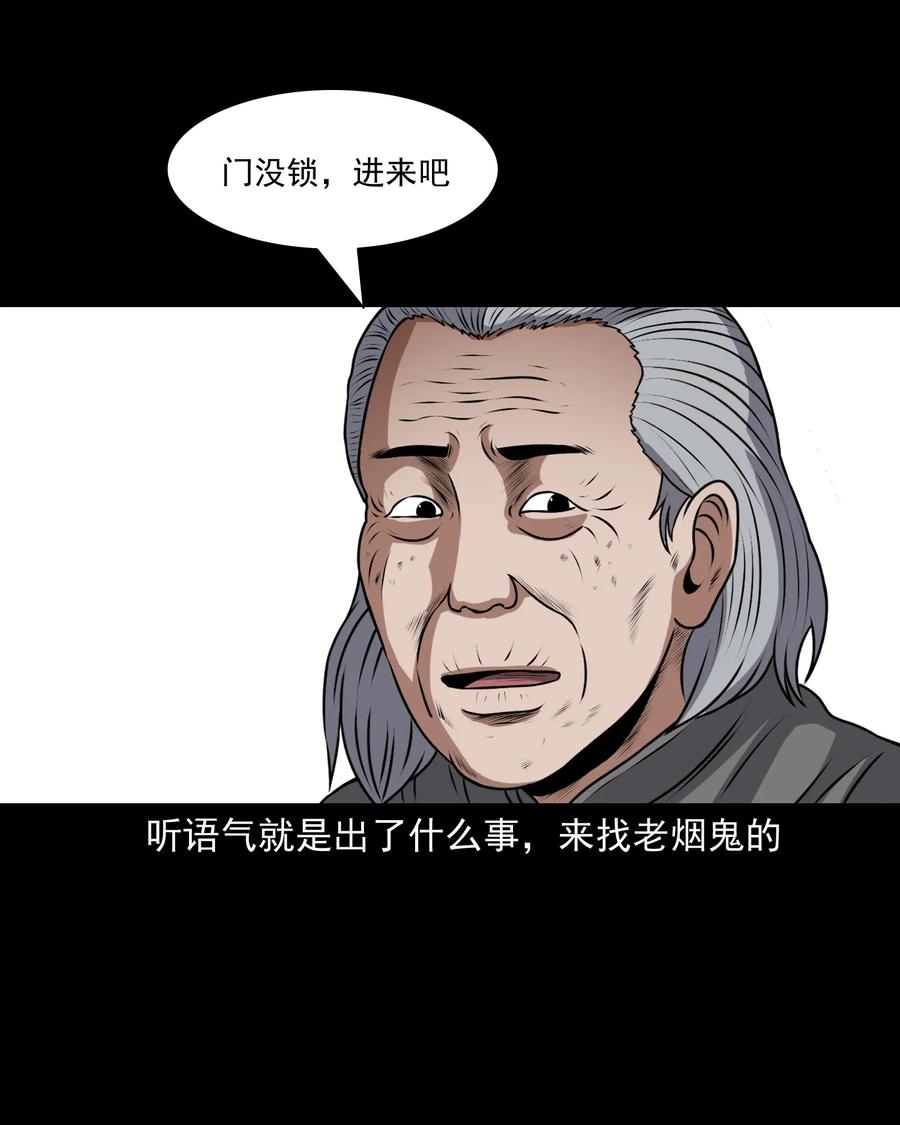 369 老烟鬼（二十三）27