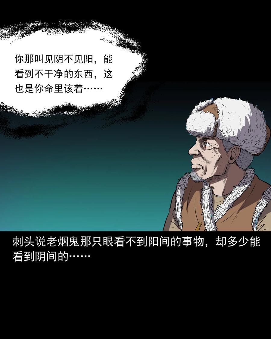 363 老烟鬼（二十）50