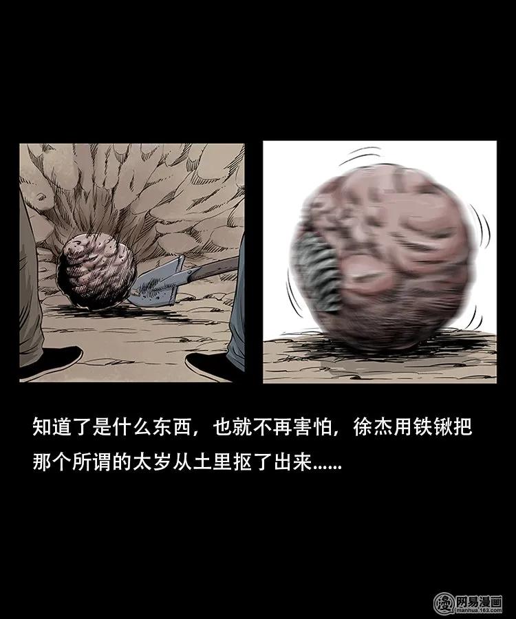 92 邪太岁22