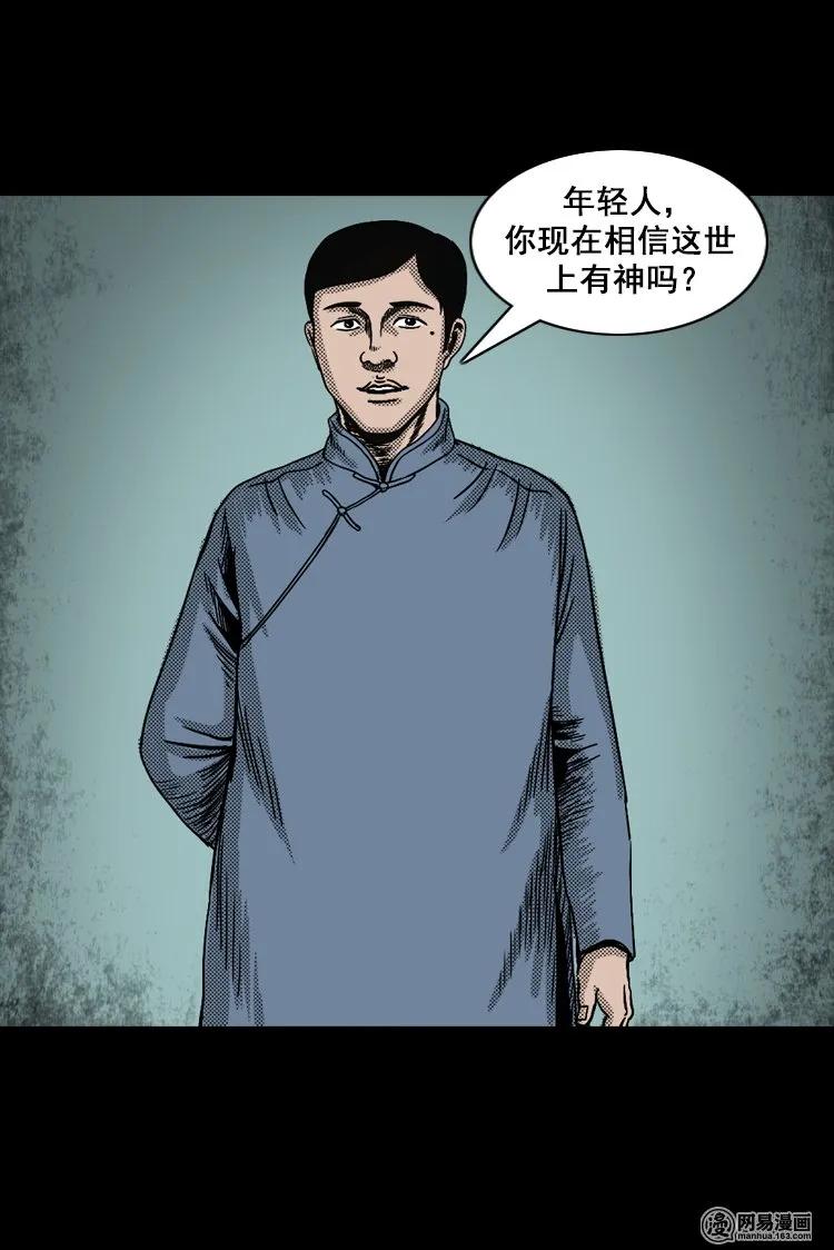 114 林家宅37号（中）53