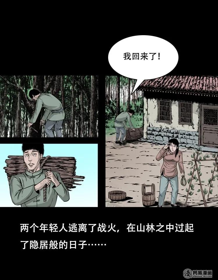 125 噩梦缠身21