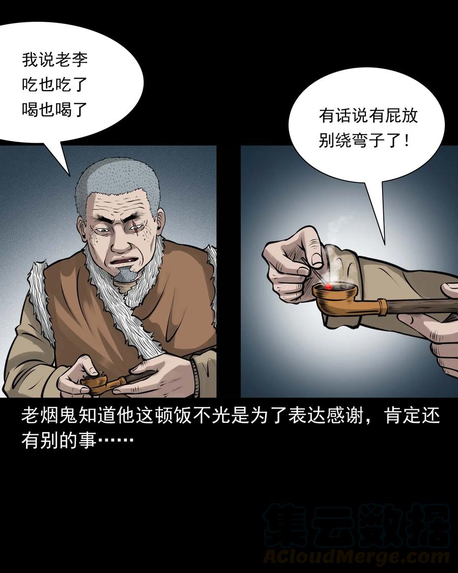 508 老烟鬼9018