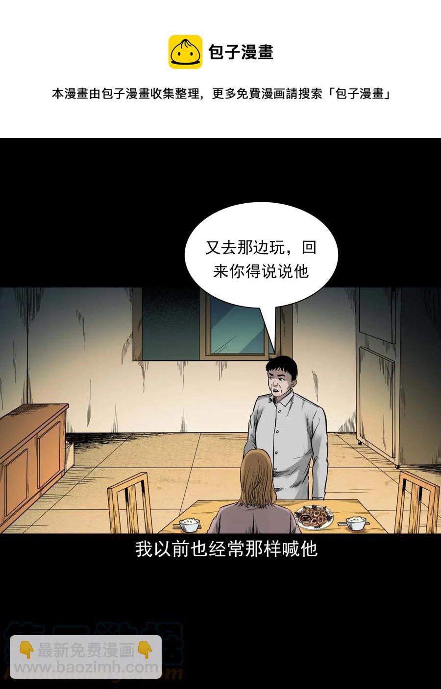 537 不速来客18