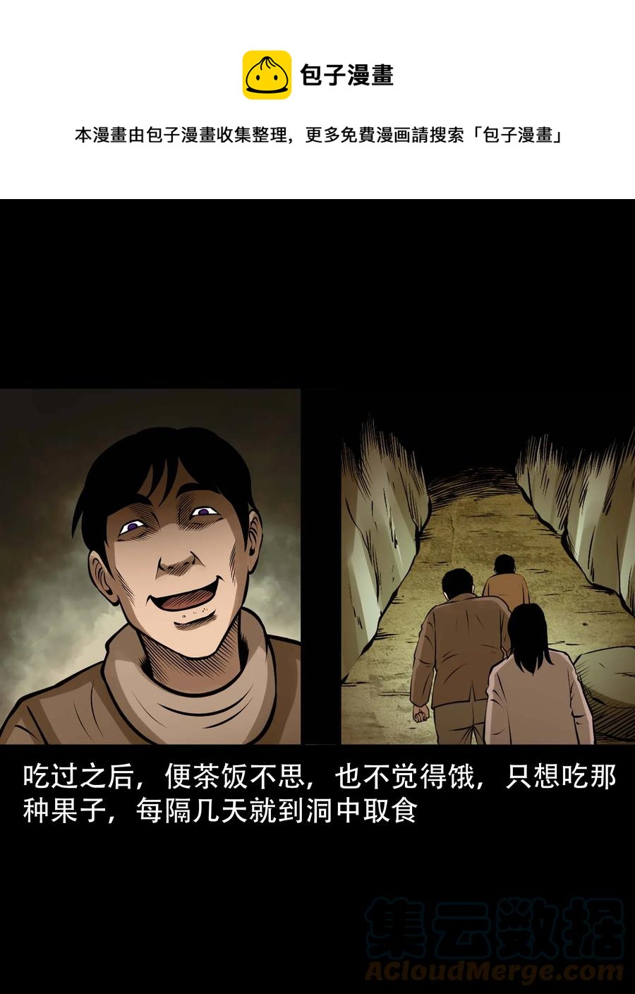 577 老烟鬼126话12