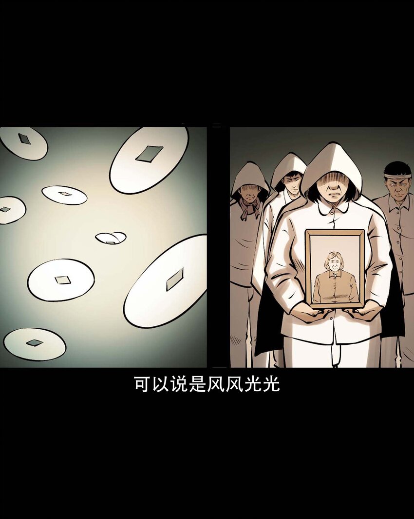 613 老烟鬼146话28