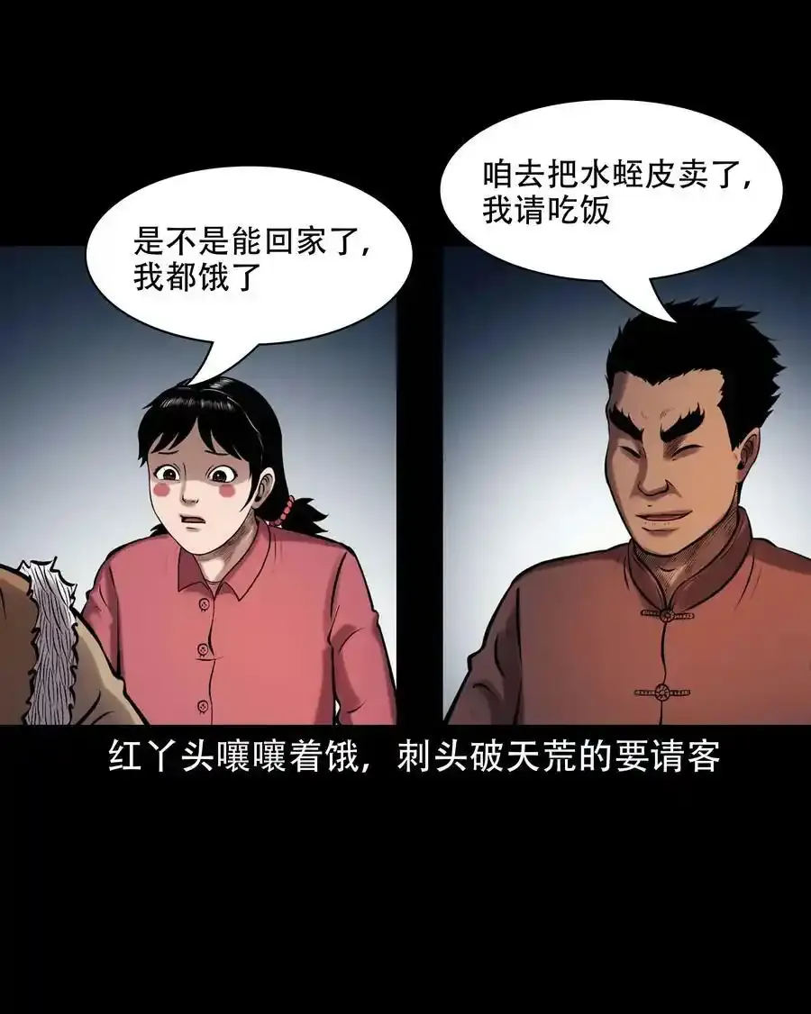 627 老烟鬼154话61
