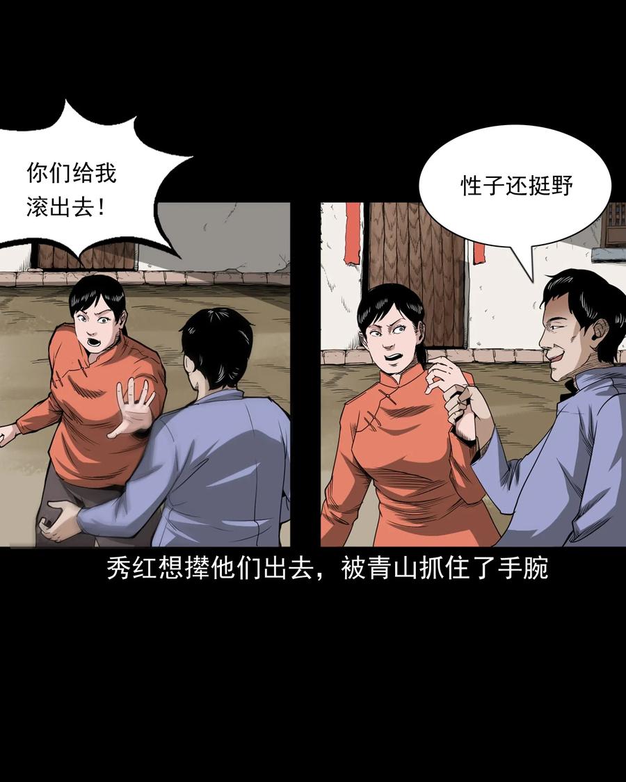 440 狐妻38