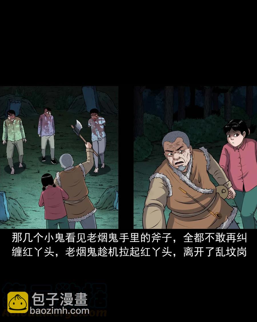 421 老烟鬼（49）8