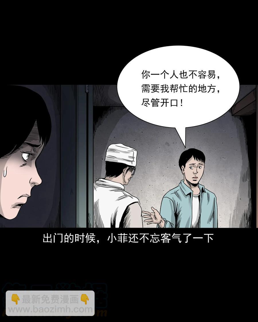 392 助鬼为乐52