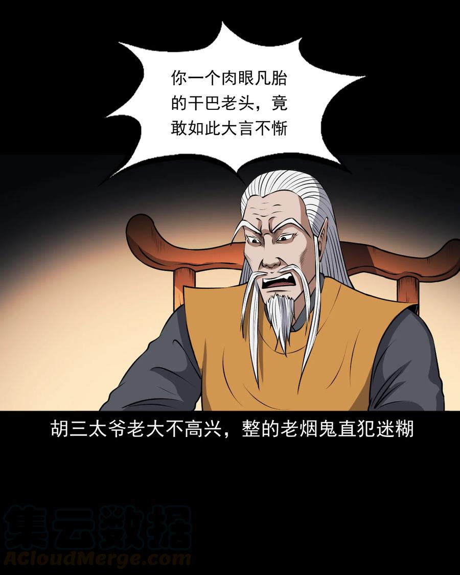 381 老烟鬼 2928