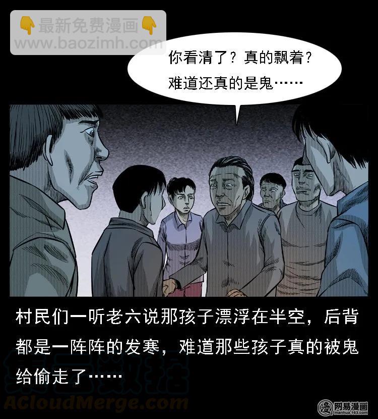49 马疯子外传（上）44